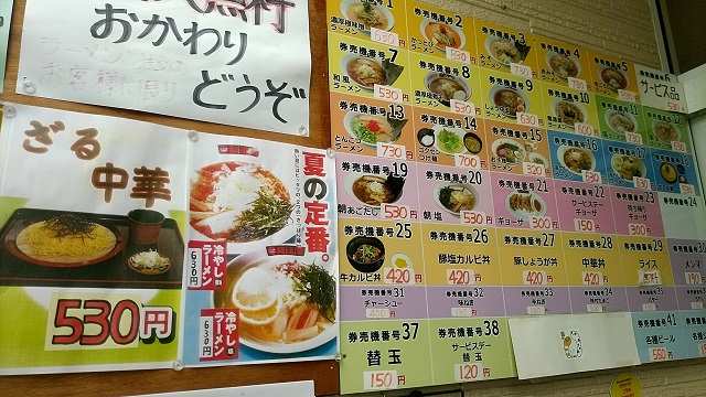らーめん処麺道蘭 青森店