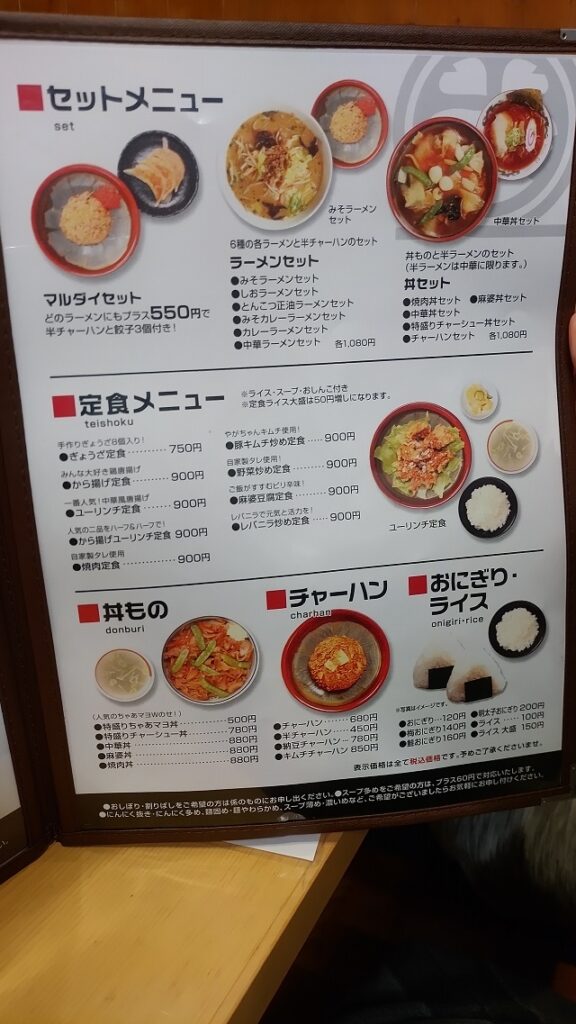 麺屋マルダイ堅田店