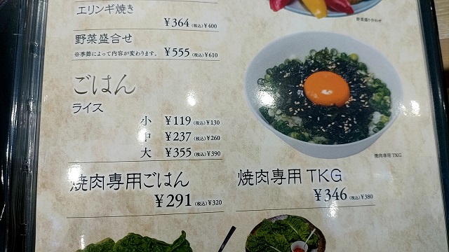 焼肉オー小柳通り本店