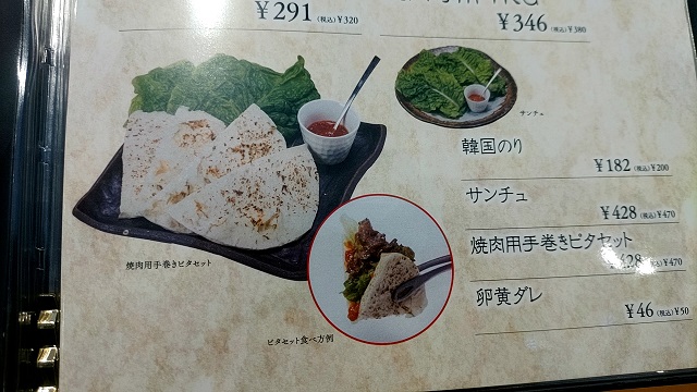 焼肉オー小柳通り本店