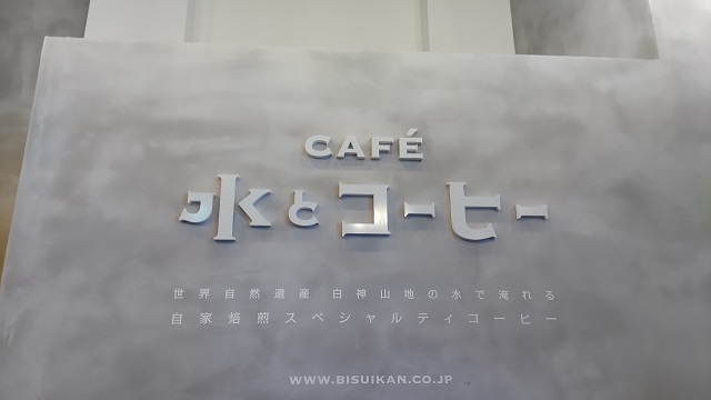 水とコーヒー