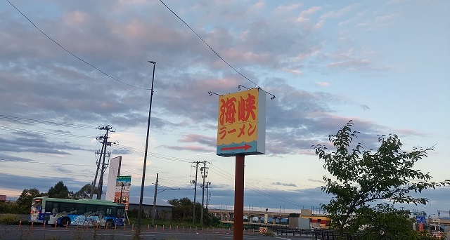 青森市　海峡ラーメン