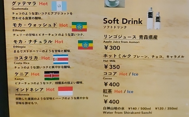 水とコーヒー