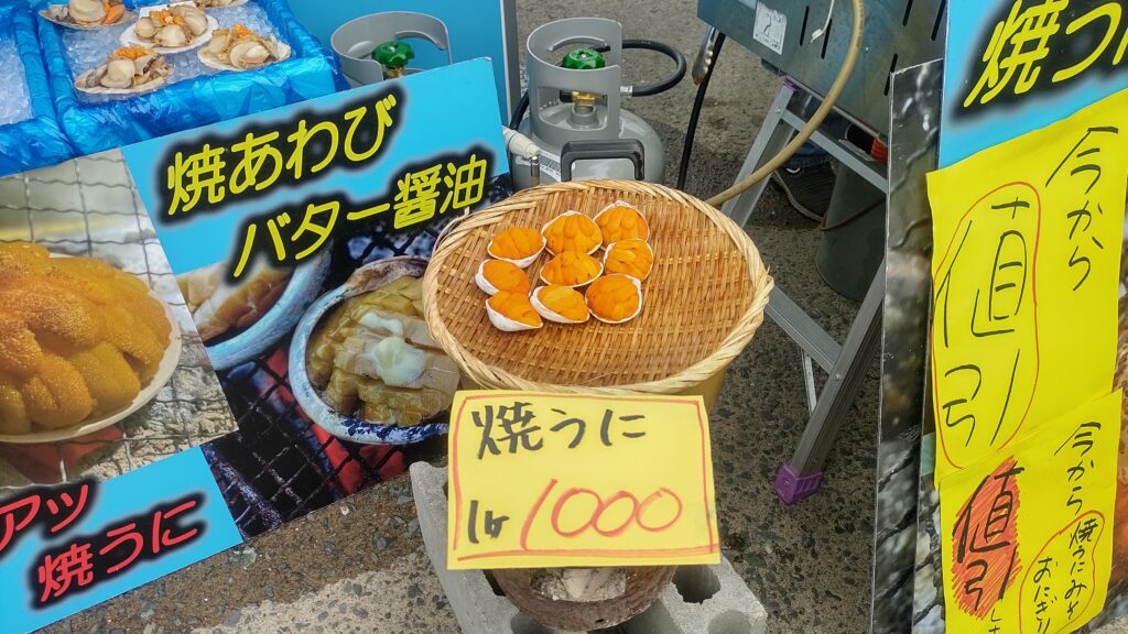 館鼻岸壁朝市　うに