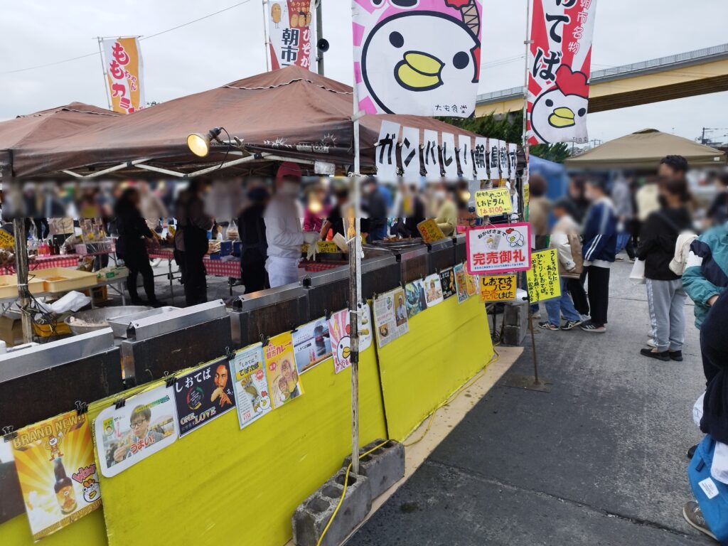 館鼻岸壁朝市しおてば