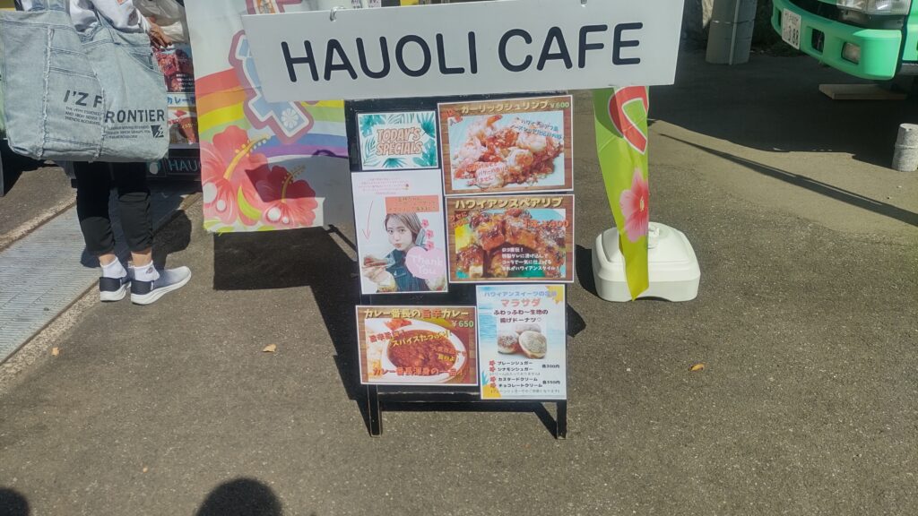 HAUOLI CAFE