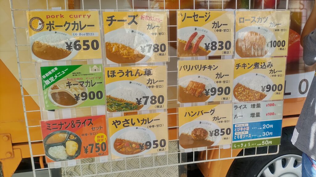 CoCo壱番屋　青森大野店