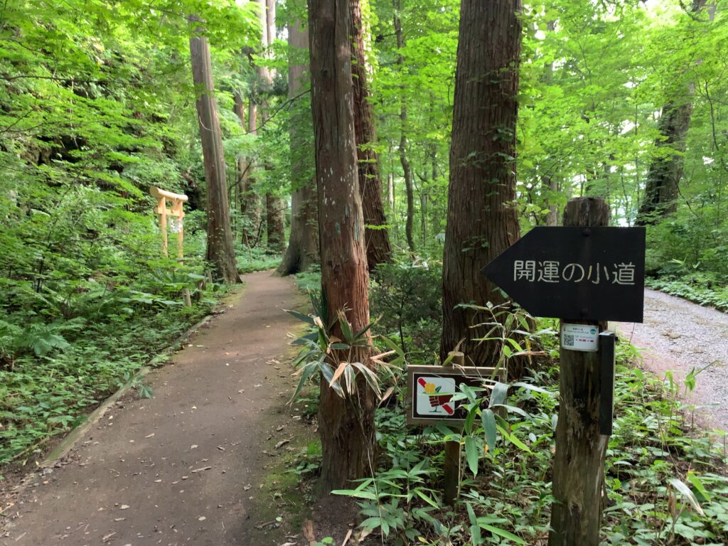 十和田神社