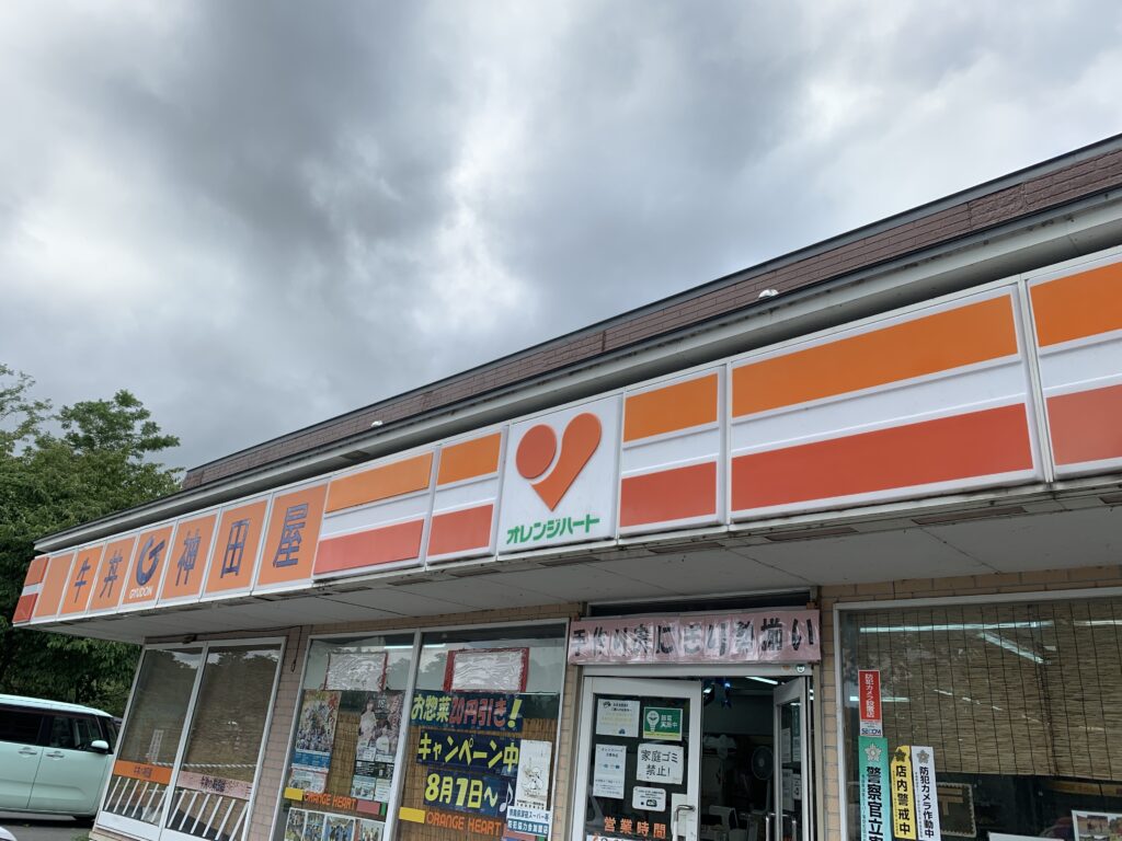 オレンジハート天間林店