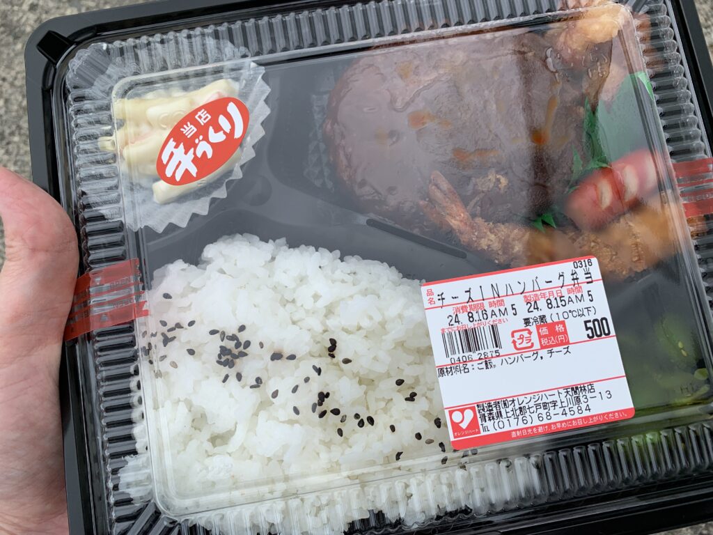 オレンジハート天間林店　弁当