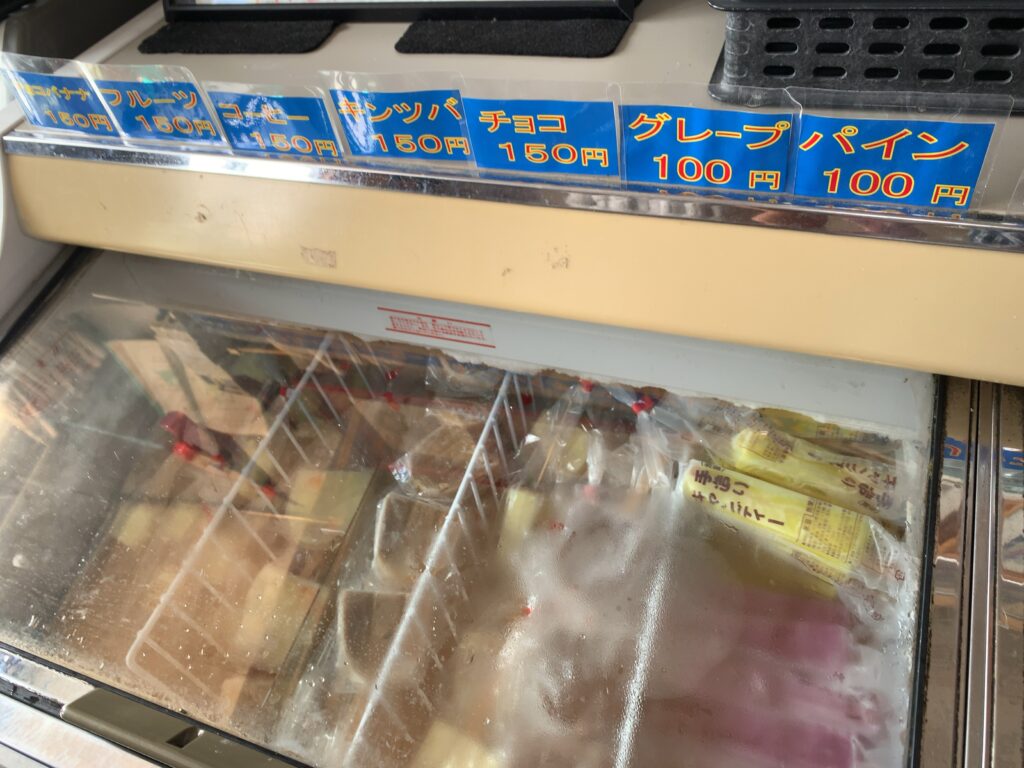 小山内冷菓店