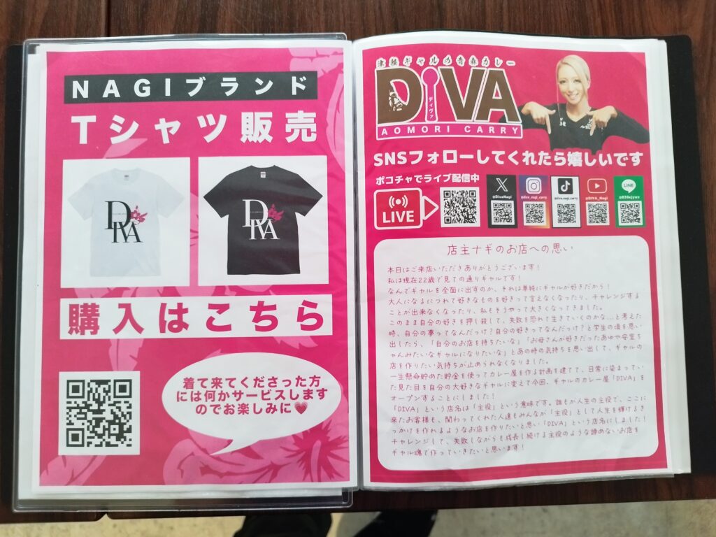 DIVA　ギャル