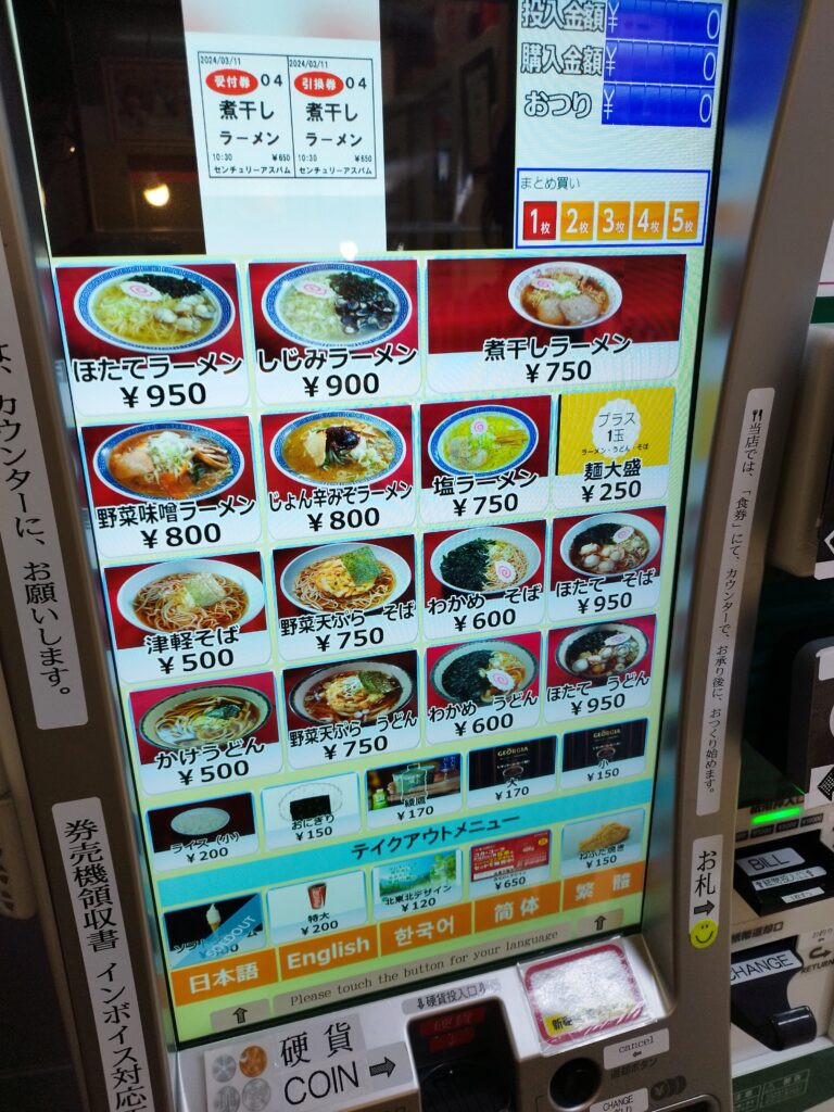 ラウンジ・センチュリーアスパム店