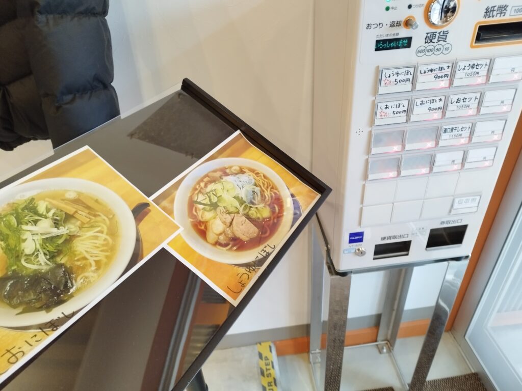 麺処 橘商店