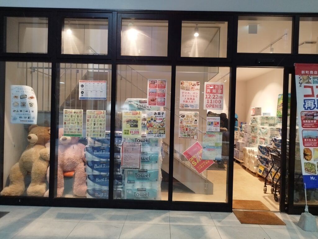 Mr.くまさんマーケット青森新町店